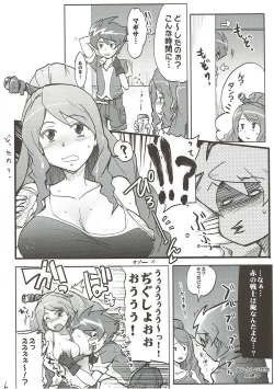 Page 5 of Seiteki na Nichiyou Anime Bon 2
