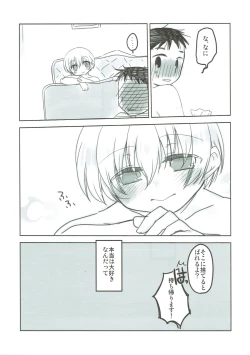 Page 14 of Teitoku, Boku to Ikenai Koto, suru?