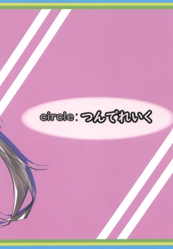 Page 24 of Tsunderempire