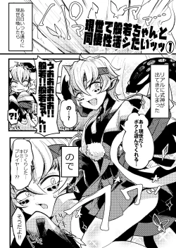 Page 1 of 現世で般若ちゃんと同棲性活シたいッッ①