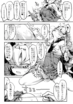 Page 4 of 現世で般若ちゃんと同棲性活シたいッッ①