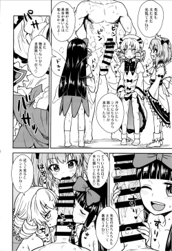 Page 17 of Sanyousei to Obenkyoukai