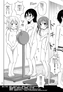 Page 25 of Ore dake Atashi dake Hadaka ni sareta Shintaikensa