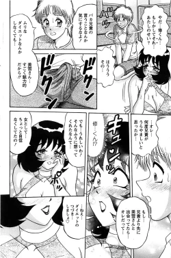 Page 122 of Action Pizazz Special 2006-10