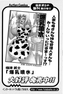 Page 131 of Action Pizazz Special 2006-10