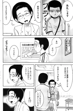 Page 156 of Action Pizazz Special 2006-10