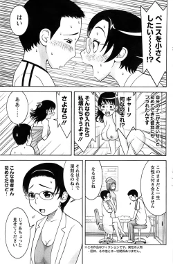 Page 157 of Action Pizazz Special 2006-10