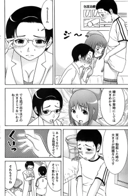 Page 158 of Action Pizazz Special 2006-10