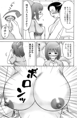 Page 159 of Action Pizazz Special 2006-10