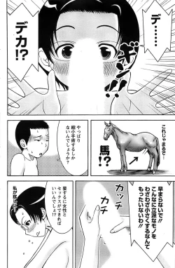 Page 162 of Action Pizazz Special 2006-10