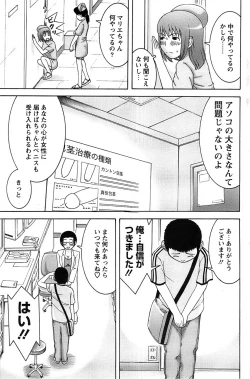 Page 169 of Action Pizazz Special 2006-10