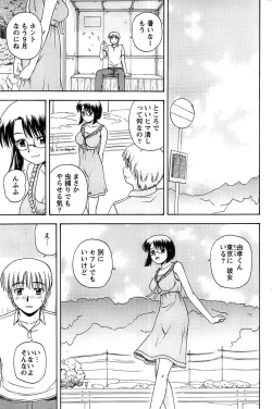 Page 179 of Action Pizazz Special 2006-10