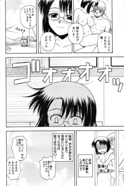 Page 190 of Action Pizazz Special 2006-10