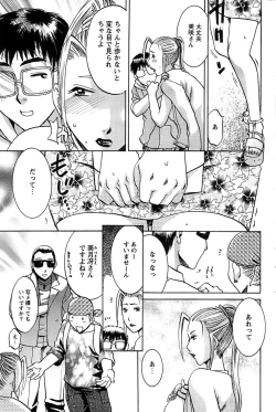 Page 193 of Action Pizazz Special 2006-10