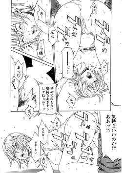 Page 19 of Action Pizazz Special 2006-10