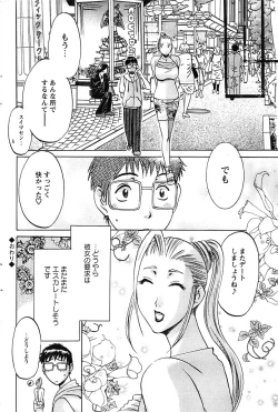 Page 206 of Action Pizazz Special 2006-10