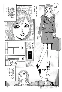 Page 211 of Action Pizazz Special 2006-10