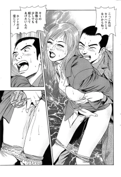 Page 215 of Action Pizazz Special 2006-10