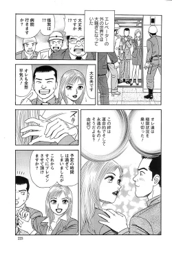 Page 223 of Action Pizazz Special 2006-10