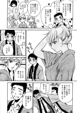 Page 229 of Action Pizazz Special 2006-10