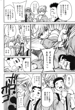 Page 230 of Action Pizazz Special 2006-10