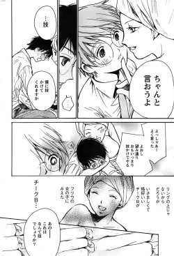 Page 238 of Action Pizazz Special 2006-10