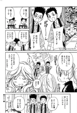 Page 242 of Action Pizazz Special 2006-10