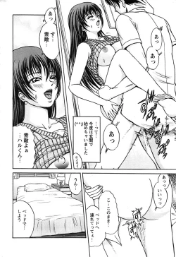 Page 248 of Action Pizazz Special 2006-10