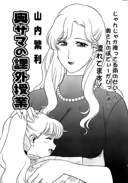 Page 277 of Action Pizazz Special 2006-10