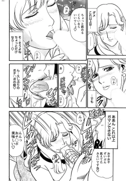 Page 286 of Action Pizazz Special 2006-10