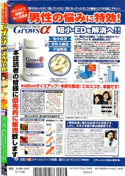 Page 306 of Action Pizazz Special 2006-10