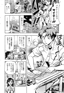 Page 62 of Action Pizazz Special 2006-10