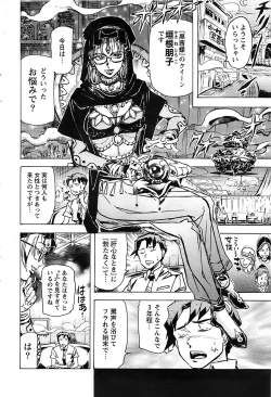 Page 64 of Action Pizazz Special 2006-10