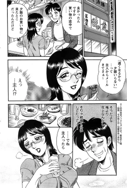 Page 84 of Action Pizazz Special 2006-10