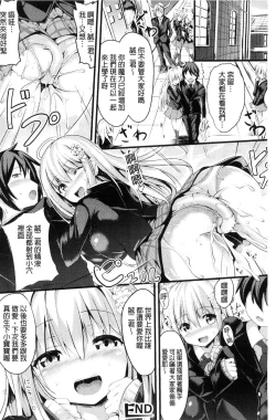 Page 102 of Junshin LOVE Trip!