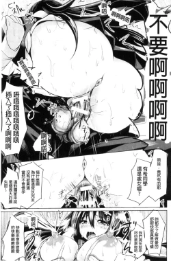 Page 155 of Junshin LOVE Trip!