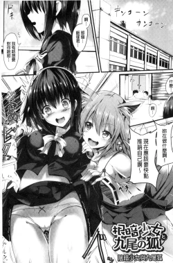 Page 49 of Junshin LOVE Trip!