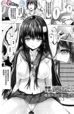 Page 7 of Junshin LOVE Trip!