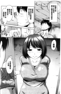 Page 143 of Maru-Chi Play