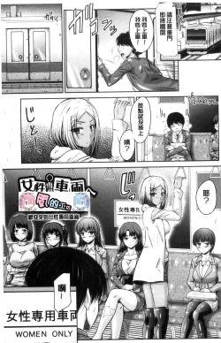 Page 144 of Maru-Chi Play