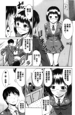 Page 86 of Maru-Chi Play