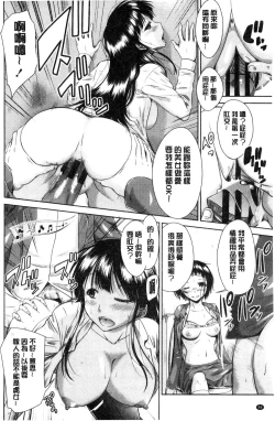 Page 97 of Maru-Chi Play