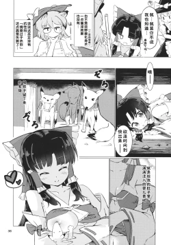 Page 39 of Ame wa Moufu no You ni
