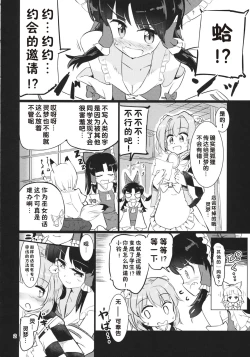 Page 3 of Ame wa Moufu no You ni