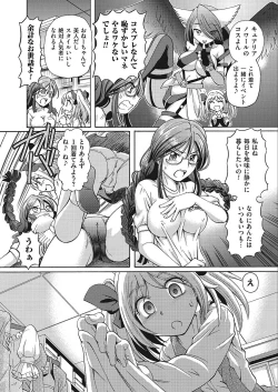 Page 122 of VR Eroge ni Muchuu na JK ni Hamete Mita