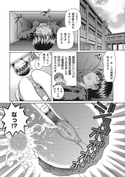 Page 31 of VR Eroge ni Muchuu na JK ni Hamete Mita