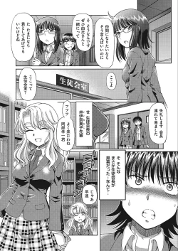 Page 71 of VR Eroge ni Muchuu na JK ni Hamete Mita