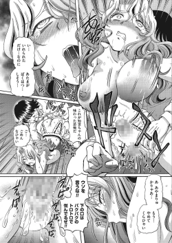 Page 84 of VR Eroge ni Muchuu na JK ni Hamete Mita