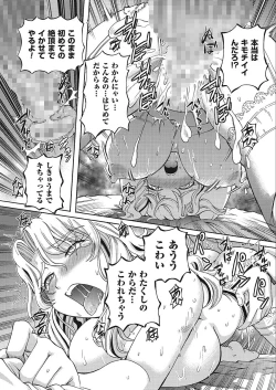 Page 85 of VR Eroge ni Muchuu na JK ni Hamete Mita