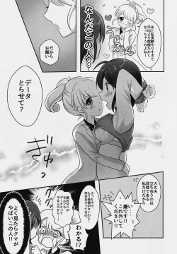 Page 6 of Yuri-ken Beit Boshuuchuu